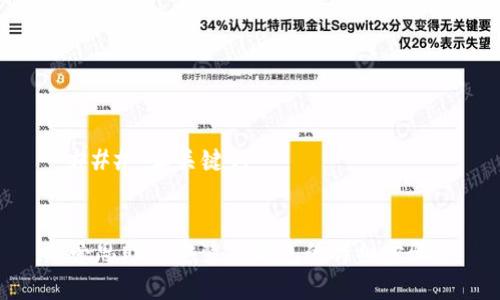 ### 和关键词


爱思助手安装TP钱包的详细步骤
