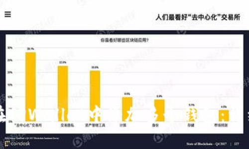 如何在TPWallet中添加多个钱包：详细指南