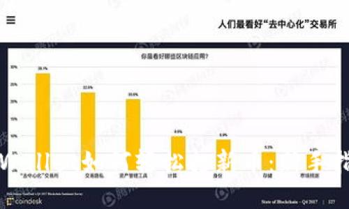 TPWallet如何轻松打新币：新手指南
