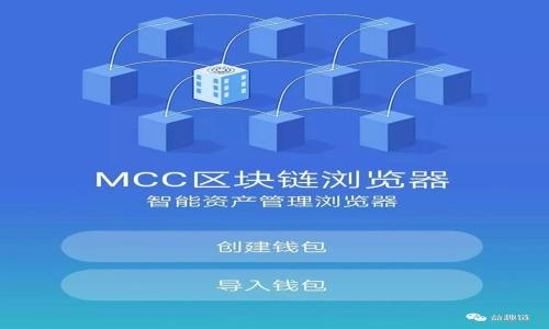jiaoti TPWallet Dojo 币卖出指南：如何高效安全地交易/jiaoti
 TPWallet, Dojo 币, 加密货币, 数字资产/guanjianci

## 内容主体大纲

1. **引言**
   - 介绍TPWallet和Dojo币的背景
   - 交易的意义和市场机会

2. **第一步：了解TPWallet和Dojo币**
   - TPWallet的功能和优势
   - Dojo币的特点和市值分析

3. **第二步：创建TPWallet账户**
   - 注册流程
   - 账户安全设置

4. **第三步：充值和购买Dojo币**
   - 支付方式
   - 实际购买流程

5. **第四步：如何卖出Dojo币**
   - 交易市场选择
   - 卖出流程的详细步骤
   - 交易手续费的注意事项

6. **第五步：卖出后的资金管理**
   - 提现至银行账户的步骤
   - 税务问题和资产安全

7. **第六步：总结和未来展望**
   - 回顾卖出流程的关键点
   - 对Dojo币未来的看法与投资策略

8. **常见问题解答**
   - 汇总六个有关TPWallet和Dojo币交易的问题，并提供详细解答

---

### 引言

在加密货币不断发展的今天，TPWallet作为一个多功能数字资产钱包，吸引了越来越多的用户。而Dojo币作为一种新兴的加密货币，逐渐在市场上崭露头角。随着投资者对数字资产的关注度日益增加，了解如何高效、安全地卖出Dojo币也成为了重要的课题。本文将详细介绍在TPWallet中卖出Dojo币的流程，同时为读者提供一些实用的建议。

### 第一部：了解TPWallet和Dojo币

#### TPWallet的功能和优势

TPWallet是一个去中心化的数字资产钱包，支持多种加密货币的存储、管理和交易。它的优势在于用户友好的界面与强大的安全性能，以及对多币种的支持。用户可以轻松通过TPWallet进行加密货币的发送、接收和交易，充分满足他们对数字资产的管理需求。

#### Dojo币的特点和市值分析

Dojo币是一种基于区块链技术的加密货币，旨在为用户提供快速、安全的交易体验。与其他加密货币相比，Dojo币在交易速度和手续费方面具有明显优势。随着市场对其认可度的提高，Dojo币的市值也在不断攀升，为投资者提供了可观的回报空间。

### 第二步：创建TPWallet账户

#### 注册流程

首先，用户需要下载TPWallet应用程序并进行注册。注册过程通常包括输入电子邮件地址、设置强密码等步骤。系统会发送一封验证邮件，用户需通过邮件链接完成验证。

#### 账户安全设置

为了确保账户安全，建议用户启用两步验证和其他安全设置。这样可以有效防止账户被恶意攻破，保护用户资产的安全。

### 第三步：充值和购买Dojo币

#### 支付方式

TPWallet支持多种充值方式，包括信用卡、银行转账和其他加密货币。用户可以根据自己的需求选择合适的方式进行充值。

#### 实际购买流程

充值完成后，用户可以通过TPWallet的交易市场进行Dojo币的购买。输入所需购买的数量，确认交易信息后点击“购买”按钮，便可完成购入。

### 第四步：如何卖出Dojo币

#### 交易市场选择

在TPWallet中，用户可以选择多种交易市场进行Dojo币的卖出。选择合适的市场可以提高交易的成功率和效率。

#### 卖出流程的详细步骤

用户选择交易市场后，进入Dojo币卖出页面。输入卖出数量，确认交易信息并提交订单。系统会提示确认，用户需仔细检查信息后确认交易。

#### 交易手续费的注意事项

在进行交易时，用户需注意平台收取的手续费，确保在交易前了解清楚相关费用，以避免不必要的损失。

### 第五步：卖出后的资金管理

#### 提现至银行账户的步骤

在成功卖出Dojo币后，用户可以选择将资金提现至银行账户。具体步骤包括选择提现方式、输入金额和确认提现申请等。

#### 税务问题和资产安全

用户在交易数字资产时需了解当地税务法规，以确保合规。同时，建议定期检查账户安全设置，确保资产不受威胁。

### 第六步：总结和未来展望

#### 回顾卖出流程的关键点

通过本文的详细介绍，相信读者对TPWallet中卖出Dojo币的流程有了清晰的了解。卖出流程的关键在于选择合适的交易市场和注意交易手续费。

#### 对Dojo币未来的看法与投资策略

未来，随着市场的不断变化，Dojo币有可能迎来新的发展机遇。投资者在选择投资策略时应保持灵活，关注市场动态，以便做出及时调整。

### 常见问题解答

#### 问题一：如何确保TPWallet的安全性？

如何确保TPWallet的安全性？
确保TPWallet的安全性至关重要，用户可以通过以下方法增强账户的安全：
ol
  listrong使用强密码：/strong避免使用简单易猜的密码，最好结合字母、数字和符号。/li
  listrong启用双因素认证：/strong在TPWallet中启用双因素认证，增加额外的安全层。/li
  listrong定期更新软件：/strong确保TPWallet应用程序保持更新，以获得最新的安全补丁。/li
  listrong避免公共Wi-Fi：/strong在使用TPWallet进行交易时，避免连接公共Wi-Fi网络，更安全地使用私人网络。/li
/ol

通过这些措施，用户可以有效减少账户受损的风险，确保资产安全。

#### 问题二：如何选择最佳的交易市场？

如何选择最佳的交易市场？
选择合适的交易市场对成功卖出Dojo币至关重要。用户需要考虑以下几个因素：
ol
  listrong市场流动性：/strong选择流动性高的交易市场，以便更快完成交易，同时获取更好的价格。/li
  listrong手续费结构：/strong各个平台的交易手续费有所不同，用户需选择手续费合理的平台，以减少交易成本。/li
  listrong用户评价：/strong可以通过查阅其他用户的评价，了解该平台的信誉与服务质量。/li
  listrong交易对种类：/strong确保所选平台支持Dojo币交易，并可与其他主流币种进行兑换。/li
/ol

综合考虑这些因素后，用户才能选择出最适合自己的交易市场。

#### 问题三：在卖出Dojo币时应该注意哪些风险？

在卖出Dojo币时应该注意哪些风险？
在卖出Dojo币的过程中，用户需要警惕多种潜在风险：
ol
  listrong市场波动： /strong加密货币市场波动极大，价格可能在短时间内发生剧烈变化，用户需要灵活应对。/li
  listrong交易对手风险：/strong在P2P交易中，有可能遇到恶意买家，确保选择信誉好的平台进行交易。/li
  listrong平台安全风险：/strong第三方交易平台可能遭受黑客攻击导致用户资产损失，用户需选择知名的平台。/li
  listrong法律合规风险：/strong不同地区对虚拟货币的监管政策可能不同，用户需了解当地法规，以避免法律问题。/li
/ol

能够识别并有效规避这些风险，能够帮助用户在交易中更加顺利。

#### 问题四：Dojo币的价值会持续上涨吗？

Dojo币的价值会持续上涨吗？
预测Dojo币的未来价值是投资者们普遍关心的问题。总体来看，数字货币市场受多种因素影响，包括：
ol
  listrong市场需求：/strong如果用户对Dojo币的需求持续增加，那么其价格有可能上涨。反之，需求下降可能导致价格回落。/li
  listrong技术发展：/strongDojo币技术的改进和应用推广可能提升其价值。/li
  listrong监管政策：/strong各国政府的政策对加密货币市场有着重大影响，相关政策的变化可能直接影响Dojo币的市场表现。/li
  listrong市场竞争：/strong新兴币种的推出可能会影响Dojo币的市场份额。/li
/ol

尽管对未来价值无法进行准确预测，但用户需密切关注市场动态，做出相应的投资决策。

#### 问题五：如何保障卖出后的资金安全？

如何保障卖出后的资金安全？
确保卖出后资金的安全是用户非常关心的问题，以下是一些保障措施：
ol
  listrong合规提现：/strong确保通过合规的途径将资金提取至银行账户，避免走入灰色地带。/li
  listrong分散投资：/strong将资金分散到不同的投资项目中，降低风险，确保资金安全。/li
  listrong使用多重钱包：/strong将部分资金存放于不同的钱包中，增强资金安全性。/li
  listrong定期监控账户：/strong随时关注账户交易记录，确保没有异常活动发生。/li
/ol

通过这些措施，用户可以增强资金安全性，降低资产风险。

#### 问题六：Dojo币的技术特点有哪些？

Dojo币的技术特点有哪些？
了解Dojo币的技术特点能帮助投资者更好地评估其价值，Dojo币的一些主要技术特点包括：
ol
  listrong高效的共识机制：/strongDojo币采用高效的共识机制，能够保证交易的快速确认，增强用户体验。/li
  listrong智能合约支持：/strong支持智能合约功能，为开发者提供了丰富的应用场景，增加了币种的使用价值。/li
  listrong安全性：/strong应用先进的加密技术，确保用户资产的安全，防止黑客攻击。/li
  listrong可扩展性：/strong良好的可扩展性设计，使得Dojo币能够支持大规模交易，满足未来发展需求。/li
/ol

通过了解这些技术特点，用户可以更全面地评估Dojo币的竞争力及其在市场中的前景。

---

以上为TPWallet中Dojo币卖出指南的详细内容。希望这篇文章能够为探索加密货币世界的用户提供有价值的参考与指导。