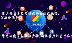 ＂tpwallet被签＂的意思可能与＂TPWallet＂这样的数