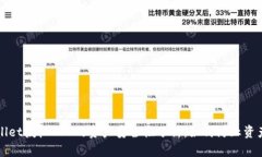 TPWallet授权APP的资产安全性分析：如何防止资产被
