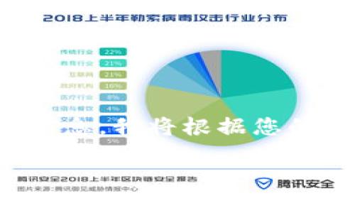 为了帮助您更好地理解TPWallet的登录过程及相关信息，我将根据您的请求提供一个关于TPWallet的内容大纲和详细介绍。

如何顺利登录TPWallet：全面的指南
