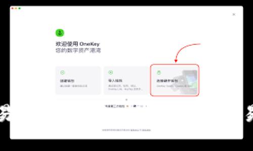 区块链钱包交易技巧揭秘：提升你的交易效率与安全性