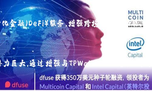   
在TPWallet中添加Celo公链的详细指南

TPWallet, Celo公链, 添加公链, 加密钱包/guanjianci

## 内容主体大纲

1. **引言**
   - 介绍TPWallet及其功能
   - Celo公链的背景和重要性
   - 本文目标：让用户了解如何在TPWallet中添加Celo公链

2. **TPWallet概述**
   - TPWallet的基本功能
   - 支持的区块链和资产
   - TPWallet的用户界面

3. **Celo公链简介**
   - Celo的背景与发展
   - Celo公链的技术特点
   - Celo的应用场景与生态系统

4. **在TPWallet中添加Celo公链的步骤**
   - 第一步：打开TPWallet
   - 第二步：定位到添加公链的选项
   - 第三步：输入Celo网络参数
   - 第四步：完成Celo公链的添加

5. **常见问题解答**
   - Q1: 添加Celo公链后有什么需要注意的事项？
   - Q2: 如果添加失败，可以怎么处理？
   - Q3: Celo公链的交易费用如何？
   - Q4: TPWallet与Celo的兼容性问题？
   - Q5: 如何安全存储在Celo上的资产？
   - Q6: Celo公链的未来发展方向如何？

6. **结论**
   - 总结添加Celo公链的步骤
   - 再次强调Celo公链的潜力
   - 鼓励用户在TPWallet中探索更多功能

---

## 正文部分

### 引言

随着区块链技术的不断发展，越来越多的公链正在被开发和应用。其中，Celo作为一个具有特定目标的区块链，致力于降低金融服务的门槛，并提高全球各地用户的金融普及率。TPWallet作为一款广受欢迎的加密货币钱包，为用户提供了方便快捷的管理和交易数字资产的工具。

在本文中，我们将详细介绍如何在TPWallet中添加Celo公链。这不仅可以帮助用户更好地管理他们的Celo资产，还能为他们提供更多的投资机会和便利。

### TPWallet概述

TPWallet是一款功能强大的加密货币钱包，支持多种主流区块链。它不仅具备安全存储数字资产的功能，还支持快速交易和资产管理.

TPWallet的用户界面友好，操作简单，无论是新手还是有经验的用户都能轻松上手。用户可以在TPWallet中进行资产的存取、交易和查看市场行情等操作，极大地方便了用户日常的使用需求。

### Celo公链简介

Celo是一个以移动设备为中心的区块链平台，主要目标是通过区块链技术改善全球金融的可达性。Celo的技术特点在于其低交易费用和高吞吐量，这使得它能够在各种设备上快速而低成本地完成交易。

Celo拥有强大的生态系统，涵盖了去中心化金融（DeFi）、跨境支付、数字身份等多个领域，正逐步在全球范围内获得用户的认可和使用。

### 在TPWallet中添加Celo公链的步骤

#### 第一步：打开TPWallet

首先，确保你已经在移动设备上安装TPWallet。在启动TPWallet后，用户可以看到一个的主界面。在这里，用户可以查看他们的资产总览，也可以进行交易等操作。

#### 第二步：定位到添加公链的选项

在主界面上，寻找“添加网络”选项。这个选项通常位于钱包的设置或网络管理部分。点击此选项，用户将被引导至网络选择界面。

#### 第三步：输入Celo网络参数

添加Celo公链需要输入一些特定的网络参数，包括网络名称、RPC URL、链ID等。确保输入的信息是准确无误的。

#### 第四步：完成Celo公链的添加

完成参数输入后，点击“保存”或“确认”按钮，TPWallet会自动连接Celo公链并更新用户的钱包信息。用户现在可以在TPWallet中管理他们的Celo资产。

### 常见问题解答

#### Q1: 添加Celo公链后有什么需要注意的事项？

当用户成功将Celo公链添加到TPWallet后，有几个事项需要特别注意。首先，确保用户定期检查网络的状态，以防互联网连接问题导致的交易延迟。此外，用户还应该了解Celo的交易费用，因为这与用户的交易效率直接相关。如果用户在进行高频交易时，就必须考虑这一点。

#### Q2: 如果添加失败，可以怎么处理？

如果用户在添加Celo公链时遇到失败，首先要检查输入的网络参数是否正确。如果所有信息都被验证无误，尝试重新启动TPWallet或检查网络连接。如果问题仍然存在，建议联系TPWallet的客服支持，获得专业的帮助和指导。

#### Q3: Celo公链的交易费用如何？

Celo公链的交易费用相对较低，这也是其受欢迎的重要原因之一。用户在进行交易时，可以根据当前网络的拥堵情况适当调整他们的交易费用，以确保交易能顺利完成。一般来说，Celo的设计理念就是要降低金融交易的门槛，因此其费用也符合这样的初衷。

#### Q4: TPWallet与Celo的兼容性问题？

TPWallet与Celo是高度兼容的，用户在选择和添加Celo公链时，通常不会遇到兼容性问题。不过，个别情况下可能会因为软件版本不匹配等原因出现问题，建议用户及时更新TPWallet到最新版本，以获得更好的操作体验。

#### Q5: 如何安全存储在Celo上的资产？

安全存储数字资产是每位用户都非常关注的问题。不论是存储Celo还是其他数字货币，用户都应当采取适当的安全措施，例如启用双重身份验证、定期备份钱包等。这些措施能够有效降低资产被盗风险，并确保用户在需要时能够方便找回资产。

#### Q6: Celo公链的未来发展方向如何？

Celo公链一直在积极推进其技术和生态系统的发展，以适应越来越多的用户需求。未来，Celo将会继续推广其去中心化金融（DeFi）服务，增强跨境支付的功能，同时与更多的区块链项目和金融机构合作，以实现更广泛的应用场景。

### 结论

本文详细介绍了如何在TPWallet中添加Celo公链，包括相关概念的背景、操作步骤以及常见问题解答。Celo公链的潜力巨大，通过增强与TPWallet的互通性，将为用户带来更多的投资机会和便捷性。

希望用户能在TPWallet中更好地管理他们的数字资产，并积极参与到Celo生态的建设中来。