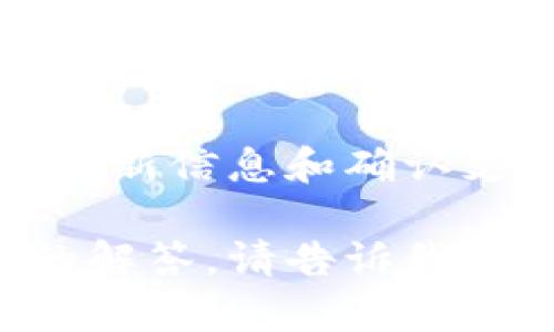 在这个问题上，我可以提供一些基本信息。

截至我最后的更新（2023年10月），TPWallet（通常指TP钱包）是一款功能强大的数字资产钱包，支持多个区块链网络，包括ETH、BSC（Binance Smart Chain）、HECO（Huobi Eco Chain）等。因此，TPWallet是支持HECO链的。

不过，请注意，区块链和相关技术的更新变化较快，建议您查看TPWallet的官方网站或相关社区以获取最新信息和确认支持的链。

如果您有兴趣，我可以帮助您撰写一篇关于TPWallet以及它支持的链的详细文章大纲，包括相关问题的解答。请告诉我！