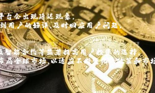 OKEx是一家全球知名的数字资产交易所，成立于2017年，总部位于马耳他。它提供多种数字货币交易服务，包括现货交易、期货交易、期权交易等，用户可以在平台上进行加密货币的买卖、投资和交易。

以下是对OKEx的详细介绍，包括它的产品、特点、安全性、用户体验等方面。内容将围绕以下大纲展开，之后将回答相关问题。

### 内容主体大纲

1. **OKEx的概述**
   - 公司历史与背景
   - 核心业务与产品
   - 全球市场定位

2. **OKEx的主要特点**
   - 多种交易类型
   - 用户友好的界面
   - 支持的数字货币种类

3. **安全性措施**
   - 资金安全保障
   - 防范黑客攻击的措施
   - 用户数据安全

4. **用户体验**
   - 注册与交易流程
   - 客户支持服务
   - 交易费用概况

5. **市场表现与用户反馈**
   - 市场竞争力分析
   - 用户评价与反馈
   - 未来发展趋势

6. **结论与前瞻**
   - OKEx的定位与挑战
   - 加密市场未来展望
   - 向新用户的推荐

 

### 相关问题及详细介绍

#### 1. OKEx的成立背景及发展历史是什么？
OKEx成立于2017年，是由OK集团创建的一个数字资产交易所。OK集团的创始人杰森·李（Star Xu）拥有丰富的技术和金融背景。OKEx最初位于中国，但由于政府对加密货币的监管政策，逐渐将业务转移到海外。该平台的快速发展归功于其创新的交易产品和用户友好的服务。
自成立以来，OKEx不断扩展其产品线，包括现货、合约、期权等多种交易形式。同时，OKEx也拓展了国际市场，尤其是在亚洲、欧洲和美洲等地，吸引了大量用户。

#### 2. OKEx提供哪些主要的交易产品？
OKEx的主要交易产品包括现货交易、合约交易、期权交易和DeFi产品等。
现货交易是OKEx最基本的交易形式，用户可以在市场上以当前价格购买或出售各种加密货币。合约交易允许用户通过杠杆进行交易，放大投资收益或损失。期权交易则给用户提供了一种灵活的投资方式，允许用户通过权利而不是义务来买入或卖出。
此外，OKEx还不断推出新的DeFi产品，以满足市场需求，包括流动性挖矿和借贷服务，吸引了更多用户参与。

#### 3. OKEx的安全性如何？
安全性是数字货币交易所最重要的考量之一，OKEx在这一方面也非常重视。平台采用了多种安全措施，包括冷钱包存储、风险控制体系、多重身份认证等。
冷钱包存储技术可以有效地保护用户资金不受黑客攻击影响，而OKEx还定期进行安全审计，确保平台安全。此外，通过多重身份认证，用户的账户安全性得到了加强，减少了被盗号的风险。

#### 4. 如何在OKEx上进行注册与交易？
注册OKEx账户非常简单，用户只需填写基本信息并通过邮件或者手机验证激活账户。交易流程同样快捷，用户可以在完成身份验证后直接进行充值、交易。
在平台上交易，用户可以选择自己想要的交易对，查看实时市场价格，选择合适的买入或卖出时机。OKEx的平台界面直观，适合不同层次的交易者。

#### 5. 用户对OKEx的反馈如何？
OKEx的用户反馈总体较为积极，大部分用户对其交易种类丰富、界面友好表示赞赏。然而，也有用户指出在高峰时期平台会出现延迟现象。
对于用户反馈的问题，OKEx在积极进行更新和，努力提升平台的稳定性和用户体验。此外，OKEx的客户支持团队也受到用户的好评，及时回应用户问题。

#### 6. OKEx未来的发展趋势是什么？
随着加密货币市场的不断发展，OKEx也正朝着不断创新和扩展的方向前进。未来，OKEx可能会推出更多金融产品以及智能合约等显著提高用户投资的选择。
在技术创新方面，OKEx有望深度参与到DeFi及NFT等新兴领域，为用户提供更广泛的投资机会。此外，OKEx也在积极布局全球市场，以适应不断变化的政策和市场环境。

通过上述内容和问题，可以全面了解OKEx这家数字资产交易所，同时也为潜在用户提供了丰富的信息与使用指南。