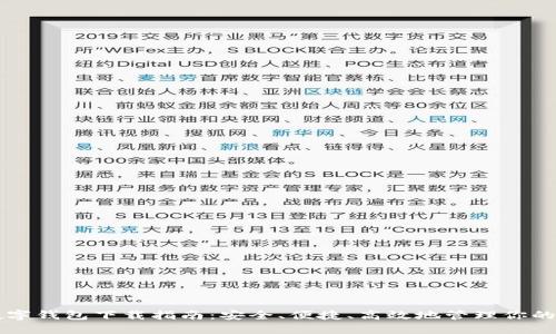 区块链数字钱包下载指南：安全、便捷、高效地管理你的数字资产