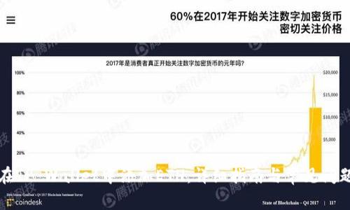 如何在TP Wallet中添加ETH：详细指南与常见问题解答
