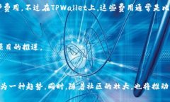   如何在TPWallet上创建雪崩链？详细指南和常见问