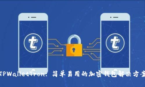 TPWalletTron: 简单易用的加密钱包解决方案