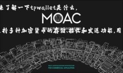 关于“tpwallet现在能提现出来吗？”这个问题，在