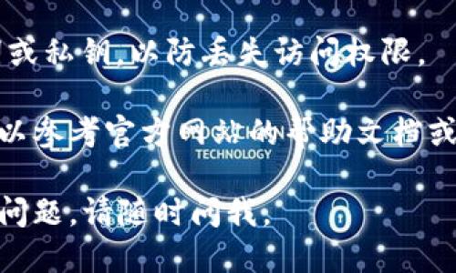 要下载电脑版的TPWallet，你可以按照以下步骤进行：

1. **访问官方网站**：首先，确保你访问的是TPWallet的官方网站，通常可以通过搜索引擎找到。

2. **找到下载链接**：在网站上，寻找“下载”或“获取TPWallet”这样的选项，通常位于页面的菜单栏或底部。

3. **选择适合的版本**：根据你的操作系统选择合适的版本（Windows、macOS等），点击下载链接。

4. **安装软件**：下载完成后，找到下载的文件，双击运行安装程序，按照提示完成安装。

5. **创建或导入钱包**：安装完成后，打开TPWallet，你可以选择创建一个新钱包或导入现有钱包。

6. **备份钱包**：确保你备份了助记词或私钥，以防丢失访问权限。

如果在下载或安装过程中遇到问题，可以参考官方网站的帮助文档或联系他们的客服支持。

希望这些步骤能帮到你！如果还有其他问题，请随时问我。