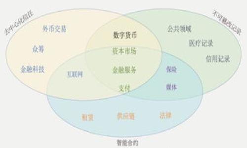 

数字货币钱包使用指南：所有钱包都能用吗？