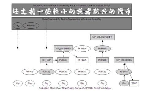   区块链钱包使用流程：从入门到精通的全攻略 / 
 guanjianci 区块链钱包, 数字货币, 加密钱包, 钱包安全 /guanjianci 

## 内容大纲

1. **什么是区块链钱包**
    - 区块链钱包的定义
    - 区块链钱包的种类

2. **区块链钱包的基本功能**
    - 收发数字货币
    - 交易记录查询
    - 资产管理功能

3. **如何选择合适的区块链钱包**
    - 热钱包与冷钱包的对比
    - 知名钱包推荐
    - 钱包安全性考量

4. **区块链钱包的使用流程**
    - 创建钱包
    - 备份与恢复钱包
    - 使用钱包进行交易
    - 查询交易状态

5. **区块链钱包的安全注意事项**
    - 常见安全风险
    - 保护私钥的技巧
    - 识别骗局和钓鱼网站

6. **区块链钱包的未来发展**
    - 逐渐普及的趋势
    - 可能的创新与改进

## 内容主体

### 1. 什么是区块链钱包

#### 区块链钱包的定义
区块链钱包，可以简单理解为存储数字货币的工具，它并不存储实际的货币，而是存储与区块链上的资产相关的私钥和公钥。这些钥匙是访问、接收和发送数字货币的关键。区块链钱包主要用于管理用户的数字货币资产，支持不同类型的加密货币。

#### 区块链钱包的种类
区块链钱包有很多种类，主要可以分为热钱包和冷钱包。
热钱包是指常连接互联网的电子钱包，方便用户随时进行交易，例如手机应用或者网页钱包。而冷钱包则是离线钱包，能够为用户提供更高的安全性，例如硬件钱包和纸钱包。

### 2. 区块链钱包的基本功能

#### 收发数字货币
区块链钱包的最基本功能是支持用户接收和发送数字货币。用户可以通过输入对方的地址和转账金额完成交易，这一过程通常是实时的。

#### 交易记录查询
用户可以随时查询自己钱包的交易记录。这些记录包括每一次交易的时间、金额和交易对方的地址，透明且可追溯。

#### 资产管理功能
除了基本的收发功能，很多钱包还提供资产管理功能，例如分类管理不同类型的数字货币、实时价格查询等，帮助用户更好地管理投资。

### 3. 如何选择合适的区块链钱包

#### 热钱包与冷钱包的对比
选择钱包时，首先考虑热钱包和冷钱包的对比。热钱包方便快捷，但也带来一定的安全风险；冷钱包虽使用不便，却能大大提高资产的安全性。

#### 知名钱包推荐
一些市场上知名的区块链钱包有Coinbase、Exodus和Ledger等。用户可以根据自己的需求和使用场景来选择最合适的钱包。

#### 钱包安全性考量
无论选择何种钱包，安全性都是必须优先考虑的因素。用户可以在选择钱包时查看钱包的评价、开发团队的背景，以及用户的反馈等信息。

### 4. 区块链钱包的使用流程

#### 创建钱包
创建钱包的流程相对简单，用户需要下载钱包软件、创建账户并生成私钥。在这个阶段，务必保管好生成的私钥，因为丢失之后将无法找回。

#### 备份与恢复钱包
在使用钱包的过程中，定期备份是非常重要的。用户可以将备份信息保存在多个安全的地方，以防不测。

#### 使用钱包进行交易
进行交易时，用户需要输入对方的钱包地址和转账金额，确认后完成交易。这些交易会被记录在区块链上，可以随时查询。

#### 查询交易状态
完成交易后，用户可以通过区块链浏览器或钱包应用查询交易状态，确保交易已成功确认。

### 5. 区块链钱包的安全注意事项

#### 常见安全风险
用户在使用区块链钱包时需警惕多种安全风险，包括但不限于黑客攻击、恶意软件、钓鱼网站等。

#### 保护私钥的技巧
保护私钥是至关重要的，建议用户将其保存在离线环境中，不与他人分享，并定期更换相关密码。

#### 识别骗局和钓鱼网站
用户需加强对网络钓鱼的识别能力，不轻易点击陌生链接，并确保访问钱包服务时使用官方渠道。

### 6. 区块链钱包的未来发展

#### 逐渐普及的趋势
随着数字货币的逐步普及，区块链钱包也正在成为越来越多用户日常生活的一部分。人们对区块链技术的认识和信任程度逐步提高。

#### 可能的创新与改进
未来，区块链钱包的功能可能会进一步增强，例如支持更多种类的资产管理、提供更好的用户体验与安全机制等，帮助用户更安全地进行数字货币交易。

## 相关问题

1. **区块链钱包和银行账户有什么区别？**
2. **如何保护区块链钱包的安全？**
3. **区块链钱包的手续费是如何计算的？**
4. **如何选择正确的区块链钱包类型？**
5. **区块链钱包支持哪些数字货币？**
6. **如何查询自己的区块链交易记录？**

### 1. 区块链钱包和银行账户有什么区别？

区块链钱包与银行账户的比较
区块链钱包与银行账户有着本质上的不同。首先，银行账户是由银行管理的，需要依赖传统金融机构，而区块链钱包是用户自主管理的，没有中介机构。
其次，银行账户通常涉及法定货币，而区块链钱包则用于加密货币，二者的资金性质不同。
最后，银行账户交易受到时间和地域的限制，而区块链则是全天候、全球性的，交易几乎实时完成。

### 2. 如何保护区块链钱包的安全？

钱包安全保护技巧
保护区块链钱包的安全至关重要。用户应定期更新钱包软件以防漏洞，使用强密码并启用两步认证。
此外，建议使用冷钱包存储大额资产，并对私钥进行离线保存，不与他人分享。同时，要了解和识别常见的网络骗局，以避免遭受诈骗。

### 3. 区块链钱包的手续费是如何计算的？

手续费的计算方式
区块链钱包的手续费通常取决于交易的复杂性和网络拥堵情况。在网络繁忙时，用户可能需要支付更高的手续费以优先处理自己的交易。
手续费的计算方式与具体钱包和网络类型相关，用户可以在钱包界面预测交易费用，一些钱包还允许用户手动设置手续费的金额。

### 4. 如何选择正确的区块链钱包类型？

钱包选择的标准
选择合适的区块链钱包类型要考虑多个因素，包括交易频率、安全需求和用户的技术能力。对于频繁交易的日常用户，热钱包是更方便的选择；对于长期持有资产的用户来说，冷钱包的安全性更高。
此外，用户还应关注钱包的支持范围及其转账费用，确保选择的钱包满足自身需求。

### 5. 区块链钱包支持哪些数字货币？

支持的数字货币范围
目前的区块链钱包支持多种数字货币，包括但不限于比特币、以太坊、莱特币等主流币种。同时，许多钱包还支持一些较小的或者新兴的代币，用户在选择钱包时要确认其支持的货币种类。

### 6. 如何查询自己的区块链交易记录？

查询交易记录的方法
用户可以通过钱包的内置功能获得交易记录，也可以使用区块链浏览器，通过输入自己的钱包地址来查询所有相关的交易记录。这种方式能有效查看交易的状态和历史。
用户应定期查看交易记录，以确认没有陌生的交易并保持对资产的良好管理。 

以上内容将为用户详细介绍区块链钱包的使用流程以及质量保证，从而帮助新手更好地理解并使用区块链钱包。