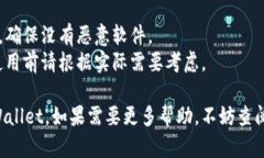 下载低版本TPWallet的过程相对简单，但由于不同平