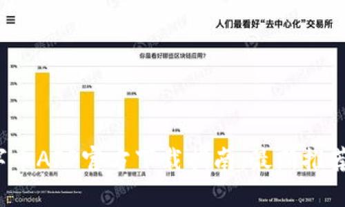 2023年数字币APP官方下载指南：最新推荐与安全提示