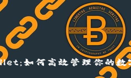 TPWallet：如何高效管理你的数字资产