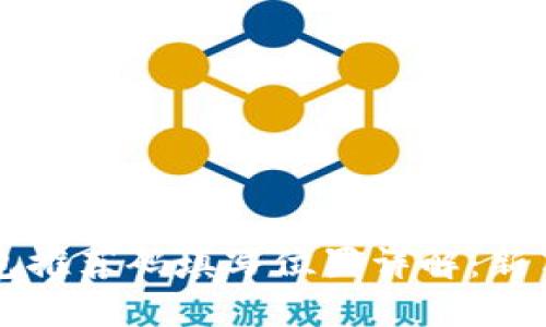 区块链钱包推荐码填写位置详解：新手必看指南