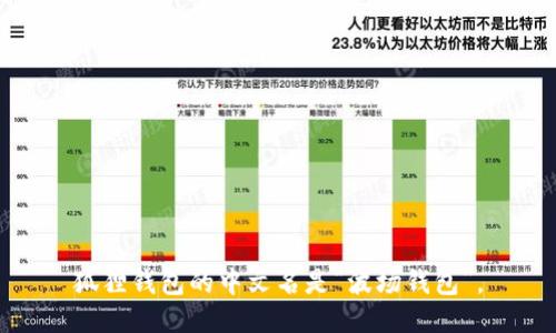 狐狸钱包的中文名是“波场钱包”。