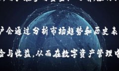 为了更好地理解“TPWallet添加资金池”的概念，我