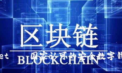 TPWallet – 国家认可的安全数字钱包介绍