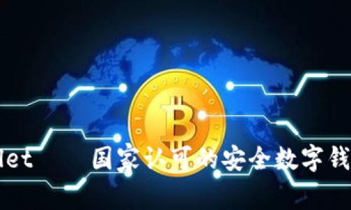 TPWallet – 国家认可的安全数字钱包介绍