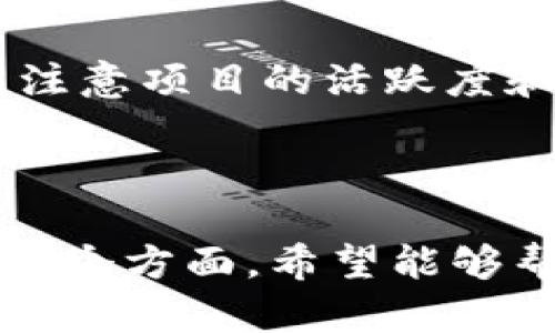    如何在TPWallet中购买DOD：新手指南与实用技巧  / 

 guanjianci  TPWallet, DOD, 数字货币购买, 钱包安全  /guanjianci 

### 内容主体大纲

1. **什么是TPWallet？**
   - TPWallet的定义和功能
   - TPWallet的用户界面

2. **什么是DOD？**
   - DOD的定义及其用途
   - DOD在市场中的位置和发展潜力

3. **在TPWallet中注册和设置账户**
   - 创建TPWallet账户的步骤
   - 完成账户安全设置

4. **如何在TPWallet中购买DOD**
   - 选择合适的交易对
   - 具体购币流程详解
   - 支付方式介绍

5. **TPWallet的安全性及注意事项**
   - 钱包安全的最佳实践
   - 避免常见的陷阱和诈骗

6. **后续管理你的DOD资产**
   - 如何查看和管理DOD余额
   - 资产增值策略

7. **相关问题解答**
   - 常见问题及解决方案

---

### 1. 什么是TPWallet？

#### TPWallet的定义和功能

TPWallet是一个多功能的数字货币钱包，支持多种主流数字资产的存储、交易和管理。它的设计初衷是为了使用户能够方便快捷地管理自己的数字资产，无论是初学者还是资深投资者，TPWallet都提供了友好的用户体验和多样化的功能。

TPWallet的主要功能包括但不限于，支持多种数字货币的存储与转账，交易记录查询，资产统计等。此外，它还提供了先进的安全防护机制，确保用户资产的安全。

#### TPWallet的用户界面

TPWallet的用户界面简洁直观，用户可以轻松找到所需功能。无论是通过手机端还是电脑端，TPWallet都能顺畅运行，方便用户随时随地管理资产。

### 2. 什么是DOD？

#### DOD的定义及其用途

DOD，全称Decentralized Order Decentralization，是一种基于区块链技术的数字货币，旨在提供去中心化的订单处理和交易平台。DOD的主要特点是快速交易、低成本和高度安全性。

DOD可以用于多种场景，包括在线购物、服务支付以及作为其他数字资产的交易媒介。随着区块链技术的不断发展，DOD正逐渐被更多商家和个人接受。

#### DOD在市场中的位置和发展潜力

随着去中心化金融（DeFi）的崛起，DOD在市场中的位置逐渐稳固。越来越多的交易平台和钱包支持DOD的交易，提升了其流通性。此外，DOD团队频繁进行技术更新和市场推广，进一步增强了其发展潜力。

### 3. 在TPWallet中注册和设置账户

#### 创建TPWallet账户的步骤

注册TPWallet账户的过程非常简单。首先，下载TPWallet的应用程序，或访问其官方网站。点击“注册”按钮，按照提示输入邮箱和密码，完成账户信息的验证。

注册完成后，用户将收到一封确认邮件，按照邮件中的链接激活账户即可。此外，用户在注册时应确保使用安全、复杂的密码，以保护账户安全。

#### 完成账户安全设置

为了提高账户的安全性，用户应该启用双重身份验证（2FA）。TPWallet提供多种验证方式，包括短信验证和谷歌验证。选择适合自己的方式，按照指引完成设置。

### 4. 如何在TPWallet中购买DOD

#### 选择合适的交易对

在TPWallet中购买DOD之前，用户需要先选择合适的交易对。通常情况下，用户可以用USDT、ETH等主流数字货币购买DOD。在交易所的“市场”或者“交易”选项中，搜索DOD，查看可用的交易对。

#### 具体购币流程详解

确认交易对后，用户输入想要购买的DOD数量，并确保账户中有相应的余额。在确认交易条件后，点击“购买”按钮。系统会自动生成交易请求，用户只需耐心等待交易完成即可。

一旦交易完成，用户可以在钱包中查看到账的DOD余额，并进行后续管理。

#### 支付方式介绍

TPWallet支持多种支付方式，主要包括银行转账、信用卡支付及其他数字货币的兑换。同时，用户在进行支付时，需确保选择合适的支付方式，以提高交易的效率和成功率。

### 5. TPWallet的安全性及注意事项

#### 钱包安全的最佳实践

在使用TPWallet时，用户应遵循基本的安全实践。例如，定期更新密码，启用两步验证，不随便点击不明链接等。此外，用户应该定期备份私钥和助记词，以防止数据丢失。

#### 避免常见的陷阱和诈骗

在数字货币投资中，陷阱和诈骗层出不穷。用户需警惕没有听说过的平台或项目，谨慎投资。此外，及时关注市场动态，保持信息的敏感性，也可以有效规避风险。

### 6. 后续管理你的DOD资产

#### 如何查看和管理DOD余额

用户可以在TPWallet的主界面上查看自己的DOD余额，点击“资产”栏目即可。用户可以随时进行资产的转账和兑换，灵活管理自己的数字资产。

#### 资产增值策略

为了实现资产的增值，用户可以关注DOD的市场走势、参加相关的投资培训或交流，学习提高交易技巧。投资者也可以考虑将一部分DOD资产投入到流动性挖矿等项目中，以实现更高的收益。

### 7. 相关问题解答

#### 问题1：TPWallet的使用是否安全？

TPWallet的安全性分析
TPWallet在安全性方面采取了一系列措施。首先，采用了先进的加密技术，确保用户的私人信息和资产不被泄露。其次，TPWallet提供两步验证功能，增加了账户的安全性。此外，TPWallet团队定期进行安全审计，确保钱包的安全性。

然而，任何系统都存在一定的风险，用户还需增强自我保护意识，比如定期更换密码和保持设备的安全。

#### 问题2：我如何确保DOD的价格不会波动？

价格波动的因素分析
DOD价格的波动受多方面因素影响，包括市场供求关系、发布的消息、交易所交易量等。用户在投资时，可以通过分析市场动态和新闻，判断价格趋势。此外，可以考虑使用限价单来保护自己的投资，减少情绪化交易。

#### 问题3：DOD的投资回报如何？

DOD的投资潜力分析
DOD作为一种新兴的数字货币，其投资潜力值得关注。基于市场的不断发展和技术的升级，DOD有可能实现价值增长。然而，投资总是伴随风险，建议用户进行充分调研和理性投资，不要盲目跟风。

#### 问题4：如何选择合适的交易时机？

选择交易时机的技巧
选择交易时机通常需要关注市场趋势、技术分析和新闻事件。用户可以通过图表分析工具，识别出价格支撑位和阻力位，从而更好地判断入场和出场时机。同时，保持冷静，不因短期波动而做出冲动决定。

#### 问题5：TPWallet支持哪些其他数字货币？

TPWallet支持的数字货币种类
TPWallet支持多种数字货币的交易和管理，包括但不限于比特币（BTC）、以太坊（ETH）、泰达币（USDT）等。这些主流数字货币的广泛支持，使用户能够根据自己的需求灵活选择。

#### 问题6：如何评估一个新的数字货币项目？

评估新项目的标准
在评估一个新的数字货币项目时，用户应关注项目的白皮书、团队背景、社区支持以及技术实现等方面。此外，注意项目的活跃度和市场反馈，也能帮助用户判断其潜在价值。务必保持谨慎，进行深入调研后再做决定。 

---

以上内容是关于“在TPWallet中购买DOD”的详细指南，涵盖了从账户注册、购买流程到安全性及后续管理的各个方面，希望能够帮助到您。