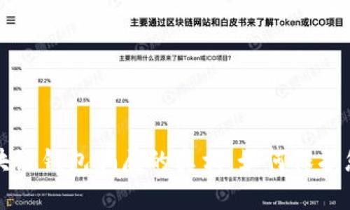 揭开区块链钱包骗局的真相：如何保护您的资产