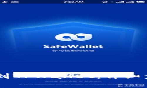 如何将USDT提到TPWallet：详细步骤与注意事项