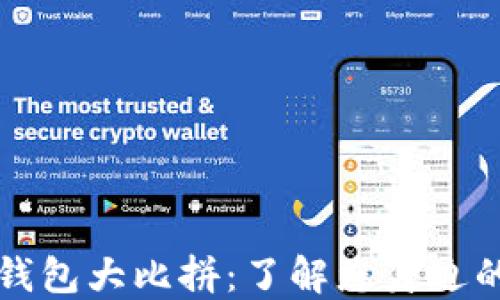 
中国数字钱包大比拼：了解您身边的支付选择