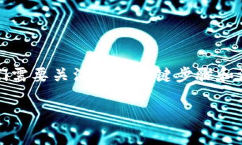 为了将TP Wallet中的资产转移到欧意钱包（Ouyi Wallet），我们需要关注一些关键步骤和注意事项。以下是一个关于如何完成这个过程的详细大纲和内容。

TP Wallet转移到欧意钱包的完整指南