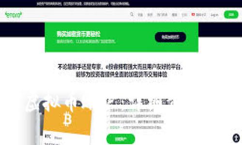 如何创建虚拟币账户：详细步骤与注意事项