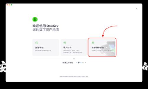 tpwallet安全性分析：如何保护您的数字资产