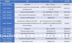 tpwallet安全性分析：如何保护您的数字资产