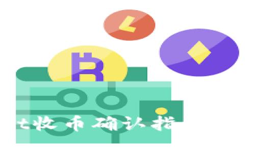 TPWallet收币确认指南：新手必看！
