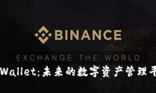 TPWallet：未来的数字资产管理平台