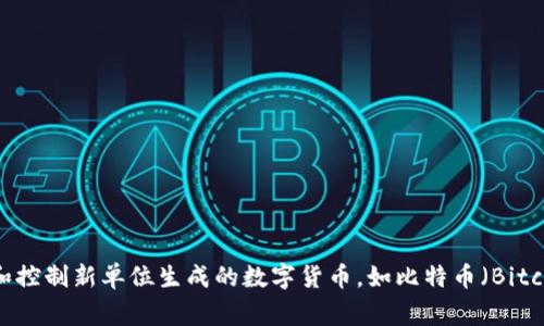 加密货币在英语中翻译为 