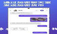 如何将抹茶币安全转入TP钱包：详细指南