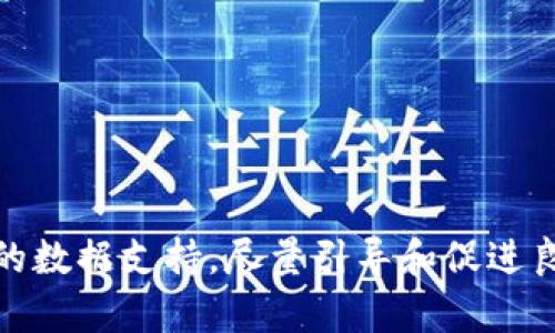/币圈交流软件推荐：助力投资者实时沟通与信息共享/  
币圈, 交流软件, 数字货币, 投资者/guanjianci  

### 内容主体大纲  

1. ***引言***  
   - 介绍币圈的兴起与发展  
   - 交流在币圈中的重要性  

2. ***币圈交流软件分类***  
   - 社交型软件  
   - 投资信息型软件  
   - 交易平台内置交流工具  
   - 专业分析社区 

3. ***热门币圈交流软件推荐***  
   - Telegram  
     - 功能与优势  
     - 使用技巧  
   - Discord  
     - 功能与优势  
     - 使用技巧  
   - WeChat (微信)  
     - 功能与优势  
     - 使用技巧  
   - Reddit  
     - 功能与优势  
     - 使用技巧  
   - Twitter  
     - 功能与优势  
     - 使用技巧  
   - 专业分析社区（如CoinMarketCap社区）  
     - 功能与优势  
     - 使用技巧  

4. ***如何选择合适的币圈交流软件***  
   - 用户需求分析  
   - 安全性和隐私保护  
   - 用户界面与操作体验  

5. ***币圈交流软件的使用注意事项***  
   - 信息来源的可靠性  
   - 如何防范诈骗  
   - 社交礼仪与社区规范  

6. ***未来币圈交流软件的发展趋势***  
   - 去中心化交流平台的兴起  
   - 人工智能在交流平台中的应用  
   - 增强现实与虚拟现实的结合  

7. ***总结***  
   - 交流在币圈的重要性  
   - 推荐的交流工具汇总  

### 详细内容

#### 引言

随着区块链技术的飞速发展，数字货币的形式和种类不断增加，币圈已经成为一个充满活力的金融生态系统。在这个充满机遇和挑战的环境中，投资者之间的信息交流变得尤为重要。优秀的交流软件不仅能够帮助人们及时获取资讯，还能促进各类投资者的互动与合作。

#### 币圈交流软件分类

币圈交流软件可大致分为几个类型：社交型软件、投资信息型软件、交易平台内置交流工具以及专业分析社区。不同类型的软件适合不同的用户需求，了解这些分类有助于选择最合适的工具。

社交型软件，例如Telegram和WeChat，主要用于群组交流和信息分享；而投资信息型软件则聚焦于实时数据和市场分析；交易平台内置的交流工具则是为了方便交易者在进行交易时快速沟通；专业分析社区则为用户提供深入的市场分析和讨论。

#### 热门币圈交流软件推荐

##### Telegram

Telegram是一款广受欢迎的即时通讯软件，其在币圈被广泛使用，尤其是各类投资群组和讨论组。其优点在于可以容纳大量用户，并且支持匿名性，这使得用户可以自由交流。

使用技巧方面，用户可以加入不同的币圈群组，关注各类投资者和分析师的频道，获得第一手的信息。

##### Discord

Discord最初是为游戏玩家创建的交流平台，但近年来逐渐被币圈用户所接受。它支持语音、视频和文本交流，适合于较为活跃的讨论。

使用Discord时，用户可以加入各类币圈服务器，参与实时讨论并获取市场动态。

##### WeChat (微信)

在中国，微信是用户数量最多的社交软件之一，币圈的很多投资者也通过微信进行信息交流。微信群组是分享投资经验、技术分析和市场动态的重要渠道。

用户可以通过建立群组和邀请志同道合的朋友，迅速获取投资相关资讯。

##### Reddit

Reddit是一个集内容分享和讨论于一体的社区，币圈用户可以在其中找到相关的子版块，例如r/Cryptocurrency。这里聚集了大量的投资者和分析师。

用户可以通过阅读帖子和参与评论，获取市场的多元化观点，甚至可以直接与发帖者互动。

##### Twitter

Twitter是信息传播速度极快的平台，币圈用户通过关注行业领袖和项目方的官方账号，能够迅速掌握行业动态和项目进展。

通过使用合适的标签和关键词，用户可以找到大量的实时讨论和市场反馈。

##### 专业分析社区（如CoinMarketCap社区）

这些专业社区通常会汇聚各类数据、图表和分析信息，为用户提供全面的市场视角。用户在此可以学习分析技巧，并与他人分享心得。

#### 如何选择合适的币圈交流软件

选择合适的交流软件首先要了解自身需求。如果你是想快速获取消息，那么Twitter和Telegram是不错的选择；如果倾向于深入讨论，则Discord和Reddit更为合适。

此外，安全性与隐私保护也是重要因素。用户应确保所选择的平台具备良好的安全保护措施，防治资产损失和信息泄露。

#### 币圈交流软件的使用注意事项

使用币圈交流软件时，用户应保持对信息来源的警惕。很多时候，加密货币市场上会有头部文章和虚假信息，用户应该具备辨别能力，尤其在进行投资决策时。

还需注意保护自己的信息隐私，尽量避免在公共平台上透露个人数据，以防受到欺诈。

#### 未来币圈交流软件的发展趋势

随着科技的发展，去中心化交流平台逐渐兴起，这些平台通常不依赖于第三方服务，更加注重用户的隐私和数据安全。同时，人工智能与机器学习正在被广泛应用于信息筛选和分析中，未来可能会出现更加智能化的交流工具。

#### 总结

在当今信息高度发达的时代，币圈交流软件为投资者提供了一个相互学习与分享的平台。选择适合自己的交流工具、提高信息鉴别能力、注意隐私保护是每位用户都应重视的方面。希望以上内容可以帮助更多的投资者在币圈中取得成功。

### 相关问题与详细介绍

#### 1. 币圈交流软件如何保障用户安全？

币圈交流软件安全机制
随着币圈的发展，安全问题逐渐成为用户关注的重点。多数币圈交流软件会引入多重身份验证、数据加密技术等确保用户信息和资金的安全。

例如，Telegram采用端到端加密保护用户消息，Discord则通过双重认证确保账户安全。用户在使用过程中也应注意定期更改密码，并开启安全设置。

#### 2. 如何选择适合自己的交流软件？

选择适合的币圈交流软件
选择合适的币圈交流软件可以从功能、用户群体、安全性等多个方面考虑。首先需要明确自己的需求，是想获取行情信息，还是进行实时讨论。

例如，如果你是技术分析师，Discord和Reddit会更适合，因为这里讨论较为深入，用户群体也更加集中。反之，如果只是希望获取快讯，Telegram和Twitter会是更好的选择。

#### 3. 币圈交流软件有哪些常见的诈骗手法？

币圈交流软件中的诈骗方式揭秘
在币圈交流中，常见的诈骗手法包括假投资、虚假代币发行等。诈骗者通常会通过社交平台发布虚假或夸大的收益信息，有时甚至会利用社交工程手段获取用户信任。

用户应谨慎对待过于美好的投资建议，保持怀疑态度，不轻易分享个人信息，在进行任何投资决策时都应做好充分研究。

#### 4. 如何提高在币圈完整信息的获取效率？

提升币圈信息获取效率的方法
提高信息获取效率的建议包括：关注热门币圈社群，订阅专业分析师的频道，同时利用信息聚合工具进行内容筛选。使用RSS或者联合平台，能够更快获取多方信息，比较各家观点以形成自己的判断。

此外，加入领域内专家的社交媒体账号，时常参与互动，能够极大提高对市场动态的敏感度。

#### 5. 在币圈中如何进行有效的网络推广？

币圈网络推广策略
网络推广在币圈中也占据重要地位。企业与项目方可通过社交媒体、影响者营销、内容营销等多种方式提高曝光率。

尤其是在Twitter和Reddit上活跃，定期发布有价值的市场分析和项目进展，能够吸引潜在用户的关注。同时，举办线上AMA（Ask Me Anything）也能够帮助建立项目方的可信度。

#### 6. 使用币圈交流软件需要遵循哪些社交礼仪？

币圈交流中的社交礼仪
在币圈的社交交流中，遵循基本社交礼仪至关重要。保持尊重、避免人身攻击以及合理发言时间是一些基本的沟通原则。

同时，用户应时刻意识到自己在社交平台上的言行可能对他人产生影响，因此在讨论和分享信息时，应提供真实和客观的数据支持，尽量引导和促进良好的社区氛围。