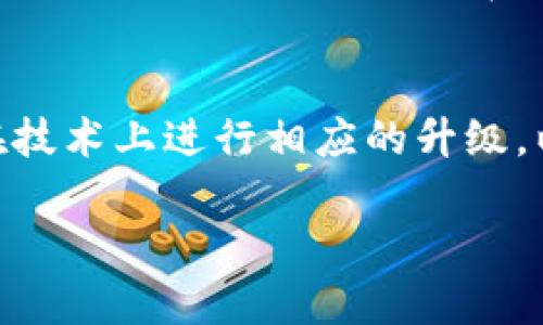   TPWallet代币：探究其优势与市场前景 /  

 guanjianci TPWallet, 代币, 数字钱包, 加密货币 / guanjianci 

## 内容主体大纲

1. 引言
   - TPWallet简介
   - 代币的背景与重要性
   
2. TPWallet代币概述
   - TPWallet的发展历程
   - TPWallet代币的技术架构

3. TPWallet代币的优势
   - 安全性
   - 便捷性
   - 交易速度

4. TPWallet代币的市场前景
   - 加密货币市场的现状
   - TPWallet代币在市场中的定位

5. TPWallet代币的应用场景
   - 线上支付
   - DeFi生态系统
   - 其他可能的用例

6. TPWallet代币的社区与支持
   - 用户反馈
   - 开发者社区的活跃程度

7. 如何获取TPWallet代币
   - 购买渠道
   - 交易所支持

8. 问题解答
   - 六个相关问题及其详细解答

## 内容主体

### 1. 引言

随着数字货币的快速发展，越来越多的创新项目进入市场。其中，TPWallet是一种备受关注的数字钱包，它不仅支持多种主流代币，还推出了自己的代币。本文将深入探讨TPWallet代币的优势、市场前景以及潜在应用场景。

代币在加密货币生态中起着至关重要的作用，它为用户提供了多种服务，包括支付、投资、交易等。TPWallet代币作为该平台的重要组成部分，其发展和应用自然受到广泛关注。

### 2. TPWallet代币概述

TPWallet自上线以来，一直致力于为用户提供安全、便捷的数字资产管理体验。根据其发展历程，平台不断安全措施，提高交易效率，逐步构建起一个完善的生态系统。

从技术架构来看，TPWallet采用了先进的区块链技术，在确保安全性的基础上提升了交易的速度和效率。代币本身的设计也充分考虑了用户的实际需求。

### 3. TPWallet代币的优势

TPWallet代币有几个显著的优势，首先是安全性。TPWallet采用多重签名和冷存储方案，确保用户资产的安全。此外，平台定期进行安全审核，以及时发现和修复潜在的安全漏洞。

其次是便捷性。用户通过TPWallet可以实现一键式的资产管理，不再需要繁琐的操作。此外，TPWallet的用户界面友好，适合各种水平的用户使用。

交易速度也是TPWallet代币的一大优势。基于区块链技术，TPWallet的交易确认时间比很多传统金融系统短，使用户体验更加流畅。

### 4. TPWallet代币的市场前景

当前加密货币市场正处于快速变革之中，各类数字资产日益受到投资者和用户的青睐。TPWallet代币凭借其创新的技术和广泛的应用场景，在市场中显得尤为突出。

从市场定位来看，TPWallet代币并非仅仅是一个支付工具，它还可以在DeFi等多个领域发挥作用，这为其未来的发展提供了广阔的空间。

### 5. TPWallet代币的应用场景

TPWallet代币的应用场景非常丰富。首先，在线上支付方面，该代币可以作为商品和服务的支付方式，方便快捷。

其次，在DeFi生态系统中，TPWallet代币的应用前景更是广泛。用户可以利用代币参与流动性挖掘、质押等DeFi项目，获得更高的收益。

当然，除此之外，TPWallet代币还有更多潜在的用例，例如在社交平台的打赏、游戏内道具购买等。随着平台的不断发展，许多新兴的应用场景将会出现。

### 6. TPWallet代币的社区与支持

社区是推动TPWallet代币发展的重要力量。通过用户反馈，我们可以看到，许多使用TPWallet的用户对其安全和便捷性表示肯定。

此外，TPWallet代币的开发者社区也非常活跃，他们不断更新和完善平台功能，确保用户可以获得最佳的使用体验。从这一点来看，TPWallet有着良好的市场基础。

### 7. 如何获取TPWallet代币

获取TPWallet代币的方法有多种，用户可以通过加密货币交易所直接购买。此外，一些项目也提供了TPWallet代币的空投和奖励活动，这是获取该代币的另一种途径。

与此同时，用户在使用TPWallet进行交易时，也可以通过交易获得相应的代币。对于初学者来说，了解各种获取方式是非常重要的。

### 8. 问题解答

#### 问题1：TPWallet代币的安全性如何？
TPWallet代币的安全性是用户最为关心的问题之一。TPWallet在安全方面采取了多项措施，例如多重签名和冷热钱包存储，确保用户资产的安全性。同时，TPWallet还定期进行安全审计，发现和解决潜在的安全漏洞。此外，平台的安全团队随时监控交易活动，保障用户的资金安全。

#### 问题2：TPWallet代币在市场中竞争力如何？
在激烈的数字货币市场中，TPWallet代币需要面对众多竞争对手。通过创新的技术和独特的市场定位，TPWallet代币逐步建立起自己的竞争优势。此外，代币在DeFi、线上支付等多个领域的广泛应用，也增强了其市场竞争力。未来，随着市场需求的变化，TPWallet代币有望继续保持优势。

#### 问题3：如何判断TPWallet代币的投资价值？
判断投资价值需要综合考虑多个因素。首先可以分析TPWallet代币的技术背景，例如其区块链的安全性和交易速度。其次，需要关注市场趋势和用户反馈，了解代币的实际应用场景和潜在价值。此外，代币的流通性、持有人数和社区活跃程度也是判断其投资价值的重要标准。通过这些数据，投资者可以更好地把握TPWallet代币的投资机会。

#### 问题4：TPWallet代币面临哪些挑战？
TPWallet代币面临的挑战主要包括市场竞争、技术发展和监管政策等。激烈的市场竞争让TPWallet必须不断创新，以保持自身的优势。同时，随着技术的不断更新，TPWallet也需要适时升级平台功能，以满足用户的需求。此外，多个国家对数字货币的监管政策日益严格，TPWallet需关注合规性风险，以减少潜在的法律问题。

#### 问题5：如何在TPWallet平台中使用代币进行交易？
用户在TPWallet平台中使用代币进行交易主要有以下几步。首先，用户需要在TPWallet上创建账户并完成实名认证。然后，可以将资金充值到平台中，选择合适的交易对进行交易。在确认交易信息后，用户可以一键完成交易。此外，TPWallet平台提供了友好的用户界面和实时的行情数据，方便用户进行交易与决策。

#### 问题6：TPWallet代币未来的发展方向是什么？
TPWallet代币未来的发展方向可能包括加强与DeFi平台的深度整合、拓展更多的应用场景以及提升用户体验。随着区块链技术的不断演进，TPWallet也将在技术上进行相应的升级，以增强其市场竞争力。此外，加强社区建设、吸引更多用户加入，也将是未来发展的重要战略。综上所述，TPWallet代币具有广阔的发展潜力。

在以上段落中，我们围绕TPWallet代币进行了详细的讨论。希望通过本文，读者对TPWallet代币有了更全面的认识。