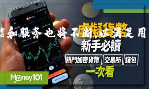 如何使用TPWallet将币转账至任何地址？
TPWallet, 转账, 数字货币, 钱包安全/guanjianci

## 内容主体大纲

1. **引言**
   - 简介TPWallet及其功能
   - 数字货币转账的基本概念

2. **TPWallet：功能与特点**
   - TPWallet简介
   - 支持的数字货币种类
   - 用户界面和使用体验

3. **如何使用TPWallet进行转账？**
   - 创建钱包及初始化
   - 验证身份与安全设置
   - 转账步骤详解

4. **TPWallet转账的优势**
   - 转账速度
   - 手续费结构
   - 安全性分析

5. **常见问题解答**
   - 转账后多久到账？
   - 转账失败的常见原因
   - 如何找回转账错误？
   - TPWallet支持哪些地址格式？
   - 超过限额如何操作？
   - 转账交易的隐私保护

6. **总结与未来展望**
   - TPWallet的发展潜力
   - 用户反馈和改进方向

## 内容主体细节

### 1. 引言

在数字货币的迅猛发展中，安全、便捷的转账工具显得尤为重要。TPWallet作为一种新兴的数字货币钱包，受到了广泛的关注。尤其在跨境转账和投资交易方面，它为用户提供了极大的便利。本文将深入探讨TPWallet的转账功能，以及如何安全、快速地将数字货币转账至任何地址。

### 2. TPWallet：功能与特点

#### TPWallet简介

TPWallet是一款专业的数字货币钱包，旨在为用户提供安全、方便的加密资产管理和转账服务。它在技术上采用了最新的区块链技术，保证用户的资金存取安全。

#### 支持的数字货币种类

TPWallet支持多种主流数字货币，包括BTC、ETH、USDT等，使用户能够轻松管理不同类型的资产。这一点为频繁交易和投资的用户提供了极大的便利。

#### 用户界面和使用体验

TPWallet的用户界面设计直观简洁，即便是初次接触数字货币的用户也能迅速上手。其功能模块清晰，使得用户能够在短时间内找到所需功能。

### 3. 如何使用TPWallet进行转账？

#### 创建钱包及初始化

要使用TPWallet进行转账，首先用户需要下载并安装TPWallet应用，接着按照指引创建新钱包。在创建过程中，用户需设置密码并记录助记词，以防忘记。

#### 验证身份与安全设置

为了保证用户资金安全，TPWallet要求用户进行身份验证，包括邮箱和手机号码的验证。此外，可以设置双重验证，进一步增强安全性。

#### 转账步骤详解

转账过程相对简单。用户只需输入接收地址、转账金额，然后点击确认。系统会显示转账的费用和预计到账时间。确保信息无误后，确认转账即可。

### 4. TPWallet转账的优势

#### 转账速度

TPWallet的转账速度非常快，通常在几分钟内即可完成交易。这得益于其后端支持的高效区块链技术，使用户能够无需等待即可完成交易。

#### 手续费结构

TPWallet的手续费相对较低，用户在进行转账时只需支付少量的网络手续费，具体费用根据网络拥堵程度而异。此外，TPWallet还不收取额外的服务费。

#### 安全性分析

TPWallet采用多层次的安全策略，包括加密钱包、隐私保护和反钓鱼技术，最大限度地降低了用户资产被盗的风险。用户的私钥不存储在服务器上，保证了资金的绝对安全。

### 5. 常见问题解答

#### 转账后多久到账？

转账后多久到账？
转账后到账时间通常取决于多个因素，包括区块链网络的拥堵程度和所使用的数字货币类型。在正常情况下，大部分主流币种如BTC和ETH转账通常在5-30分钟内可到账，而部分快速币种可能在几分钟内即可完成。用户可以在TPWallet上查看转账的状态，以便实时追踪到账进度。

#### 转账失败的常见原因

转账失败的常见原因
转账失败的原因可能包括网络拥塞、地址错误、余额不足等。用户在转账前应仔细核对接收地址以及转账金额，确保信息准确。同时，如果网络拥堵，可以稍后再试。TPWallet会提示用户有关转账失败的相关信息，帮助用户进行调整和操作。

#### 如何找回转账错误？

如何找回转账错误？
在数字货币转账中，一旦转账完成，交易是不可逆的。但是，如果用户在输入接收地址时出现错误，可以尝试联系TPWallet客服进行咨询。通常，找回错误转账的可能性较小，因此用户在转账前务必仔细核对。

#### TPWallet支持哪些地址格式？

TPWallet支持哪些地址格式？
TPWallet支持多种数字货币地址格式，包括普通地址和智能合约地址。用户在进行转账时可选择合适的地址格式。在输入地址时，TPWallet也提供了检查功能，以帮助用户确认地址的有效性。

#### 超过限额如何操作？

超过限额如何操作？
TPWallet在转账过程中可能会对金额进行限制，尤其是在进行大额交易时。用户如需进行超限额的转账，可以尝试分批转账，或者在部分手续费的情况下申请提升限额。建议用户提前了解TPWallet的限额政策，以免转账受阻。

#### 转账交易的隐私保护

转账交易的隐私保护
TPWallet极其重视用户的隐私保护。所有交易信息在区块链上是公开透明的，但TPWallet 会采取数据加密措施，以保护用户隐私。同时，用户可以选择使用匿名交易功能，以增强个人隐私保护。

### 6. 总结与未来展望

TPWallet作为一款优秀的数字货币钱包，为用户提供了安全、快速的转账解决方案。随着数字货币的不断发展，TPWallet的功能和服务也将不断，以满足用户日益增长的需求。未来，我们期待TPWallet在用户体验、安全性能和功能扩展上的进一步提升。

以上即为文章的框架和内容。后续可以根据需求逐步扩展每个部分的详细内容。