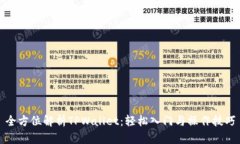 全方位解析TPWallet：轻松入门与操作技巧