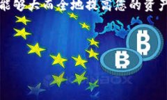 如何在TPWallet中安全关闭授权功能：完整指南  关