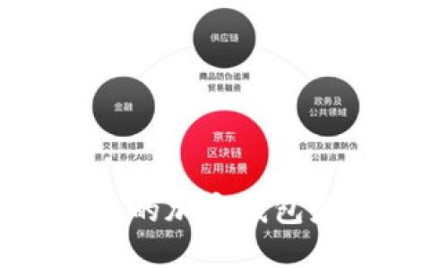 2023年最受欢迎的加密钱包应用程序下载指南