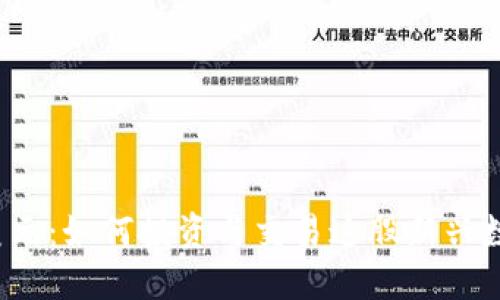 狗狗币美元：如何投资与交易这股新兴数字货币？