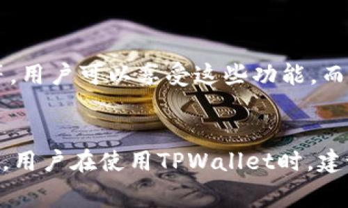 在TPWallet中，“free”一词通常指的是与用户在使用钱包时所涉及的费用或交易成本相关的内容。具体来说，下面是对“free”的一些常见解释和相关信息。

### 1. 交易费用
在加密货币钱包的使用中，用户经常需要支付一些交易费用，例如在进行转账或购买加密资产时。TPWallet的“free”可能意味着某些特定交易或服务在特定条件下是免费的，用户无需支付这些交易费用。

### 2. 免费服务
TPWallet可能会提供一些免费的服务，例如创建账户、存储某些种类的资产、参与空投等。这些服务通常是为了吸引新用户注册并使用钱包。

### 3. 免费资产
在一些情况下，用户可能会在TPWallet中获得免费的加密资产。例如，通过推广活动、注册奖励或推荐计划，用户可以获得一定数量的代币，而无需进行任何支付。

### 4. 免费功能
TPWallet可能会在某些功能上提供免费的使用权，例如代币交换、链上查询、资产管理等。用户可以享受这些功能，而无需额外支付。

#### 小结
总体而言，“free”在TPWallet中传达了与费用、服务和功能相关的免费使用或优惠信息。用户在使用TPWallet时，建议仔细查看相关条款和条件，以明确哪些服务是免费的，以及是否存在其他潜在费用。