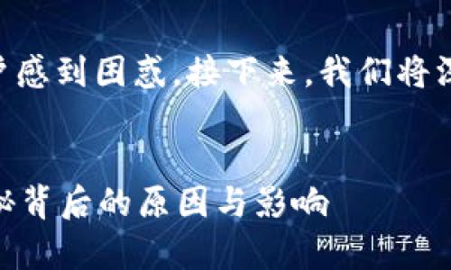 在TPWallet中看到许多同名的币，常常让用户感到困惑。接下来，我们将深入探讨这个现象的原因、影响以及应对方式。

优质
为什么在TPWallet中会出现多种同名币？揭秘背后的原因与影响