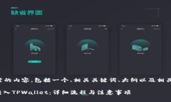这里是您所需的内容，包括一个、相关关键词、
