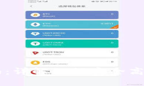 TPWallet导入地址指南：详解如何安全高效地管理你的数字资产